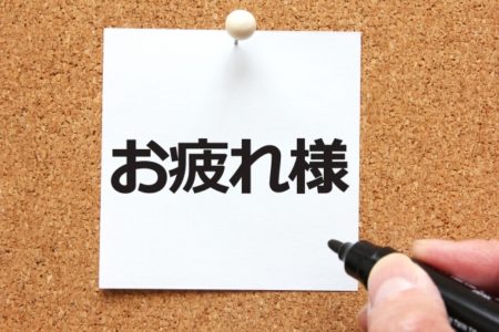 成長するには、ストロークが必要