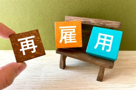 定年再雇用社員も、本当は〇〇したかった