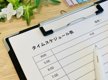 毎日の行動は、〇〇から始まる