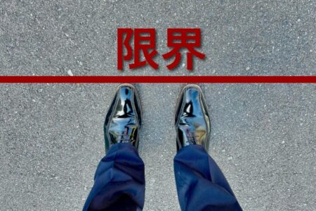 限界までやり切ると、見えてくるものがある