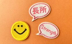 50代からは、長所を伸ばそう