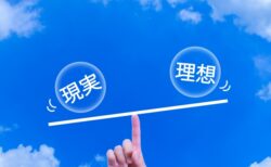 なりたい姿にたどり着けないあなたへ