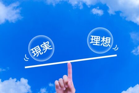 なりたい姿にたどり着けないあなたへ