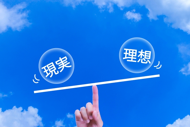 なりたい姿にたどり着けないあなたへ