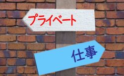 50代からは、残業しない