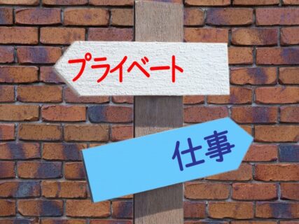 50代からは、残業しない